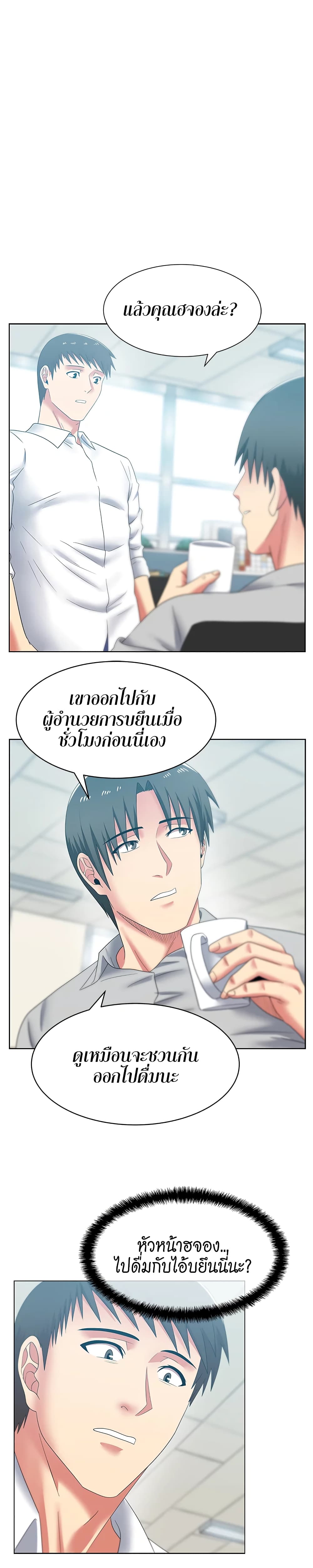 My Wife’s Friend – My Wife’s Friend – ตอนที่ 42 หน้า 2