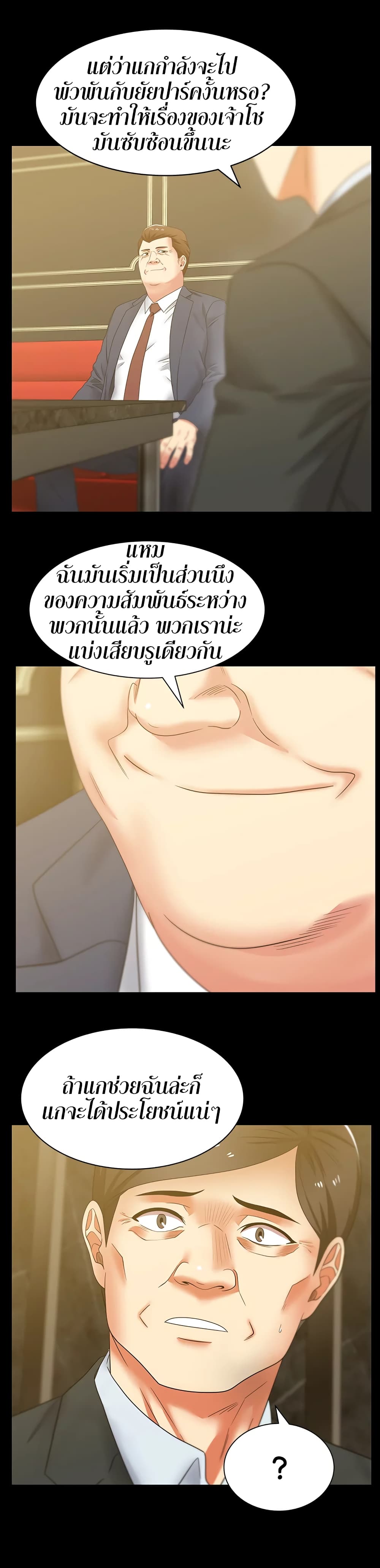 My Wife’s Friend – My Wife’s Friend – ตอนที่ 42 หน้า 13