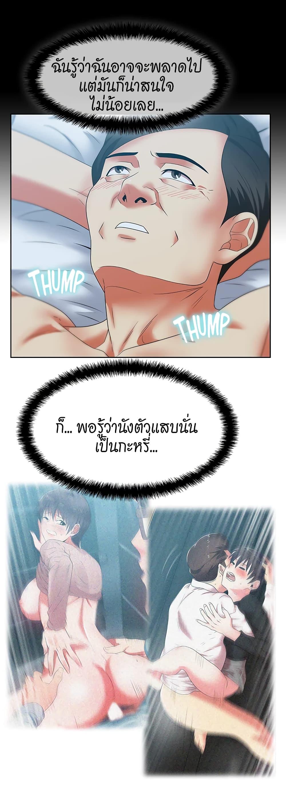 My Wife’s Friend – My Wife’s Friend – ตอนที่ 42 หน้า 15