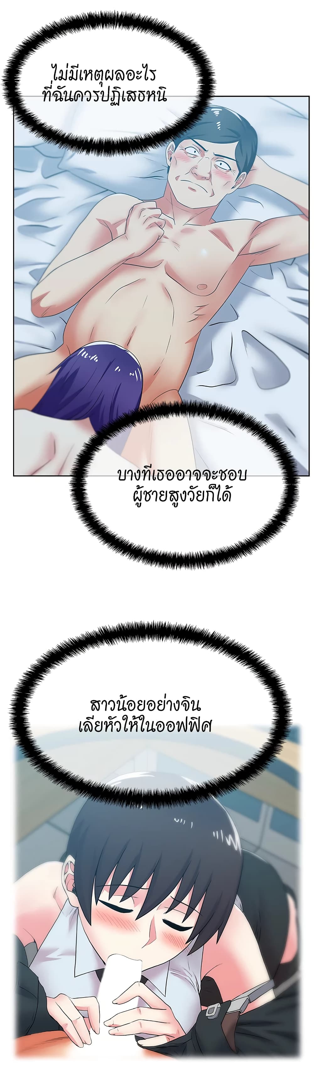 My Wife’s Friend – My Wife’s Friend – ตอนที่ 42 หน้า 16