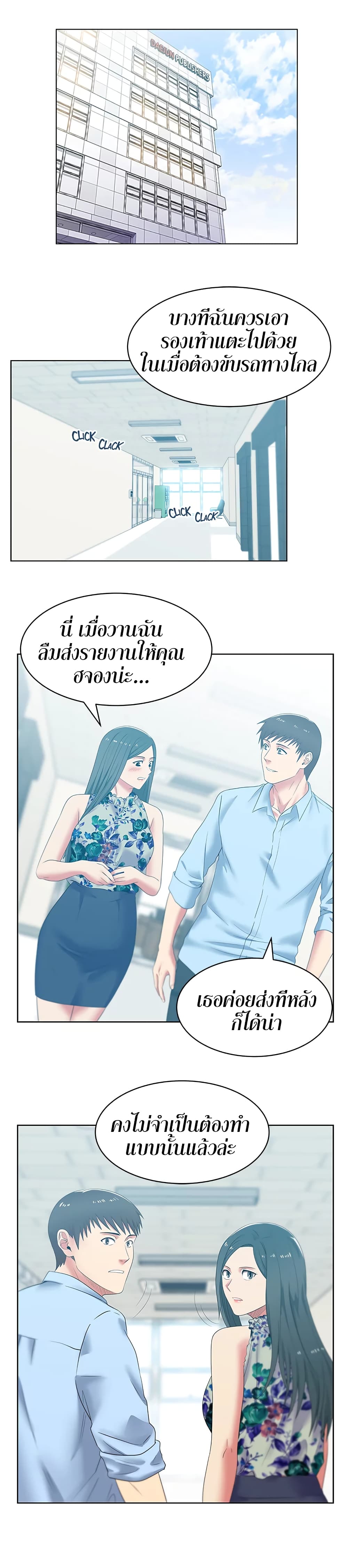 My Wife’s Friend – My Wife’s Friend – ตอนที่ 42 หน้า 29