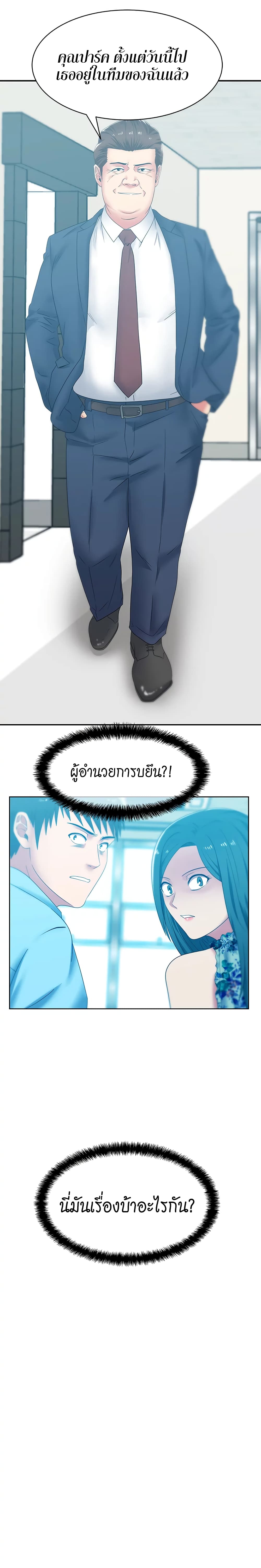 My Wife’s Friend – My Wife’s Friend – ตอนที่ 42 หน้า 30