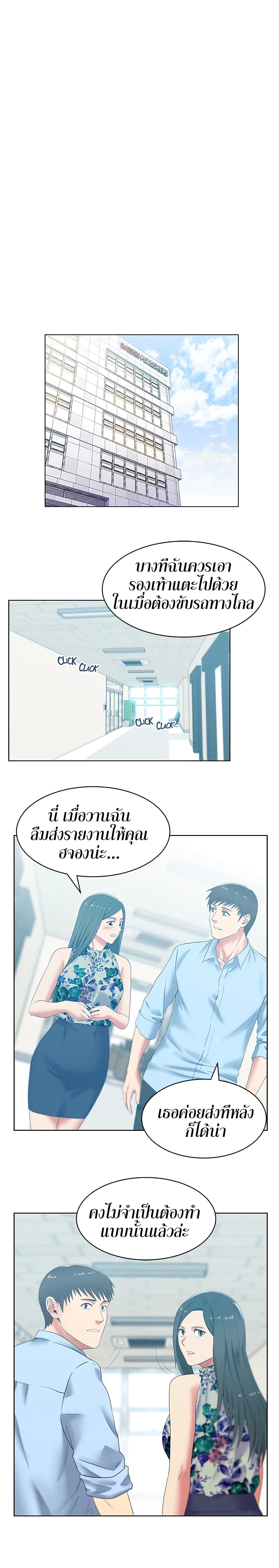 My Wife’s Friend – My Wife’s Friend – ตอนที่ 43 หน้า 2