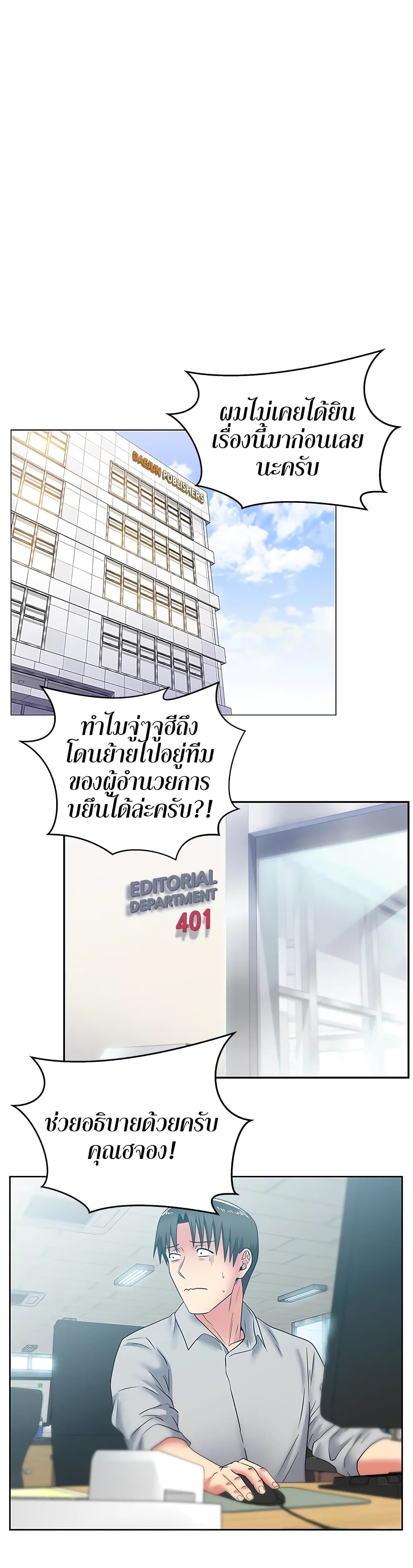 My Wife’s Friend – My Wife’s Friend – ตอนที่ 43 หน้า 5