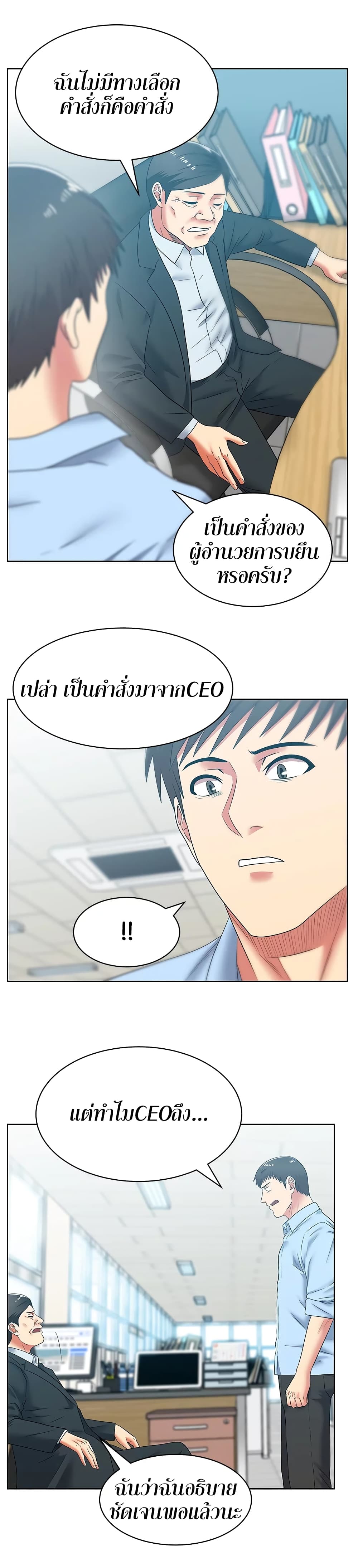 My Wife’s Friend – My Wife’s Friend – ตอนที่ 43 หน้า 6