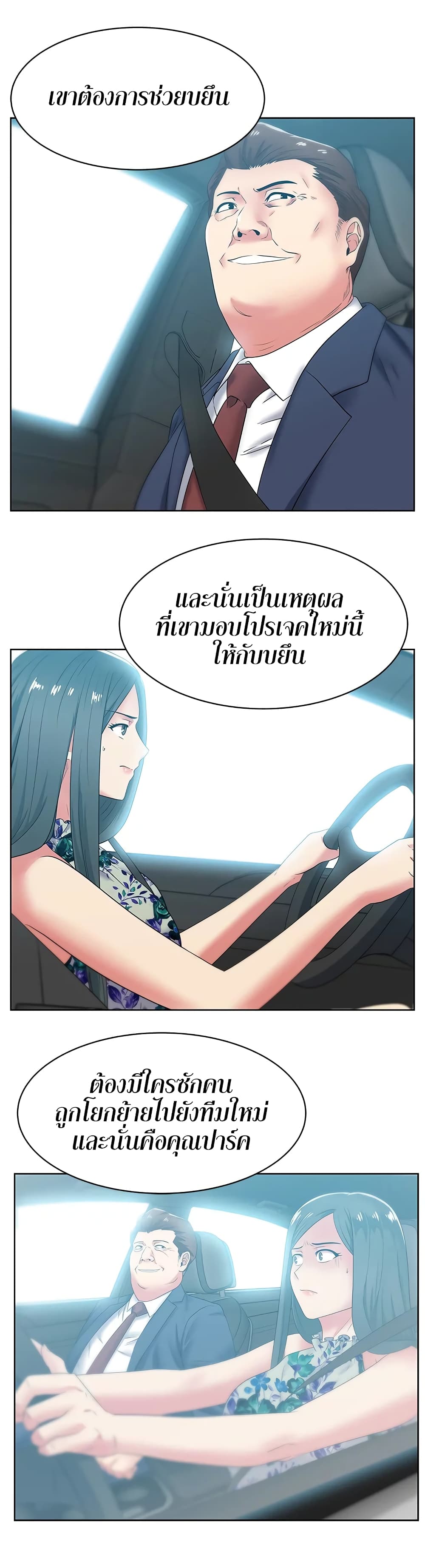My Wife’s Friend – My Wife’s Friend – ตอนที่ 43 หน้า 7