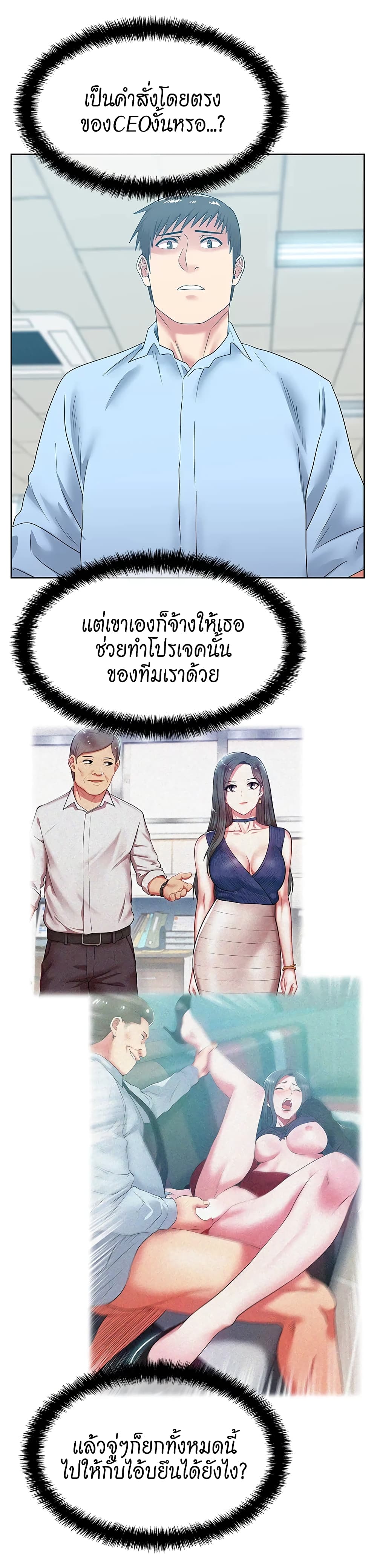 My Wife’s Friend – My Wife’s Friend – ตอนที่ 43 หน้า 8