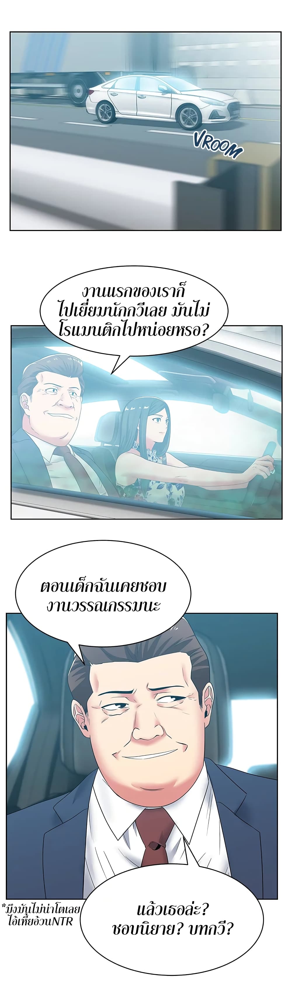 My Wife’s Friend – My Wife’s Friend – ตอนที่ 43 หน้า 10