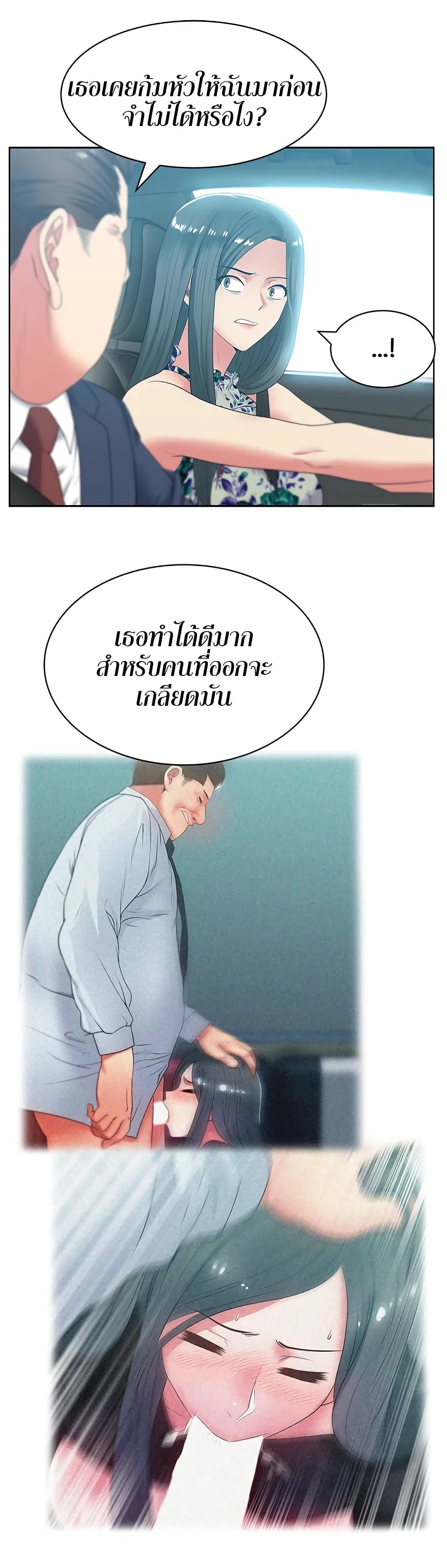 My Wife’s Friend – My Wife’s Friend – ตอนที่ 43 หน้า 13