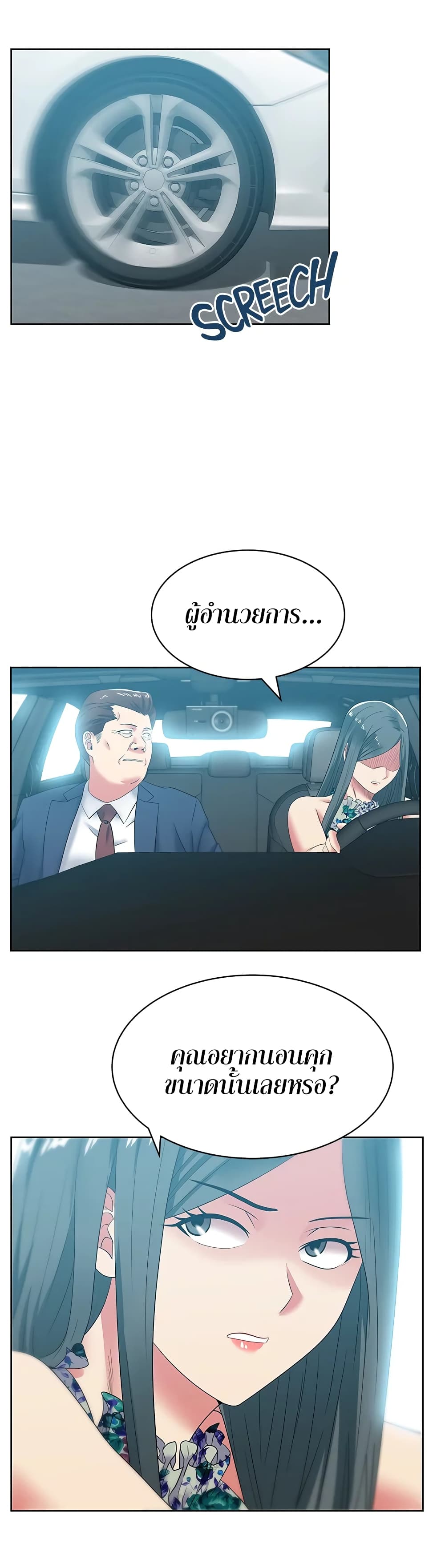 My Wife’s Friend – My Wife’s Friend – ตอนที่ 43 หน้า 15