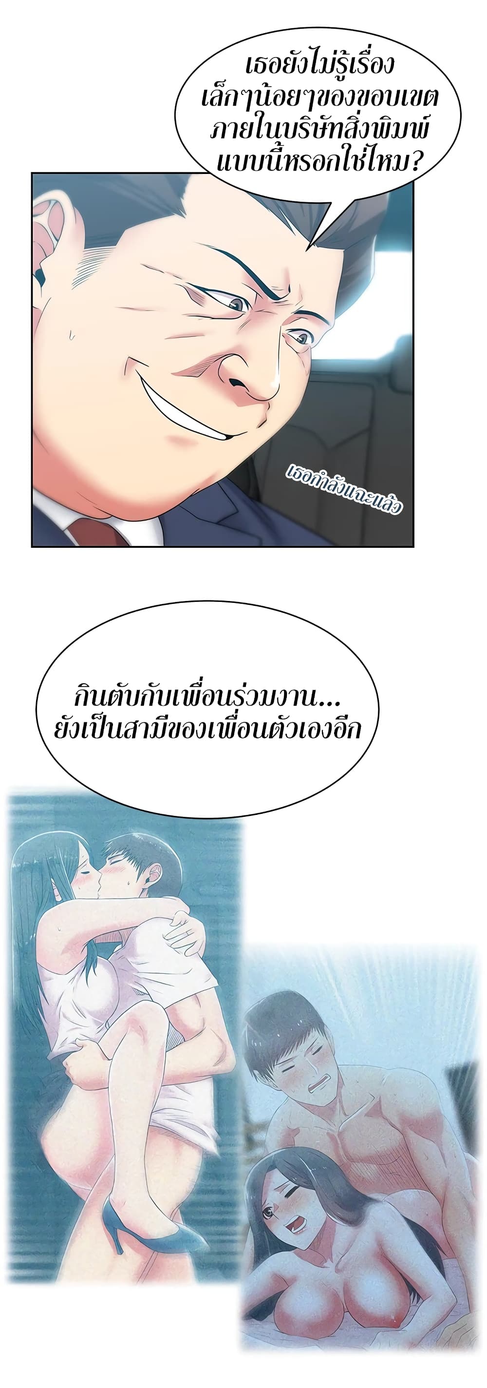 My Wife’s Friend – My Wife’s Friend – ตอนที่ 43 หน้า 19