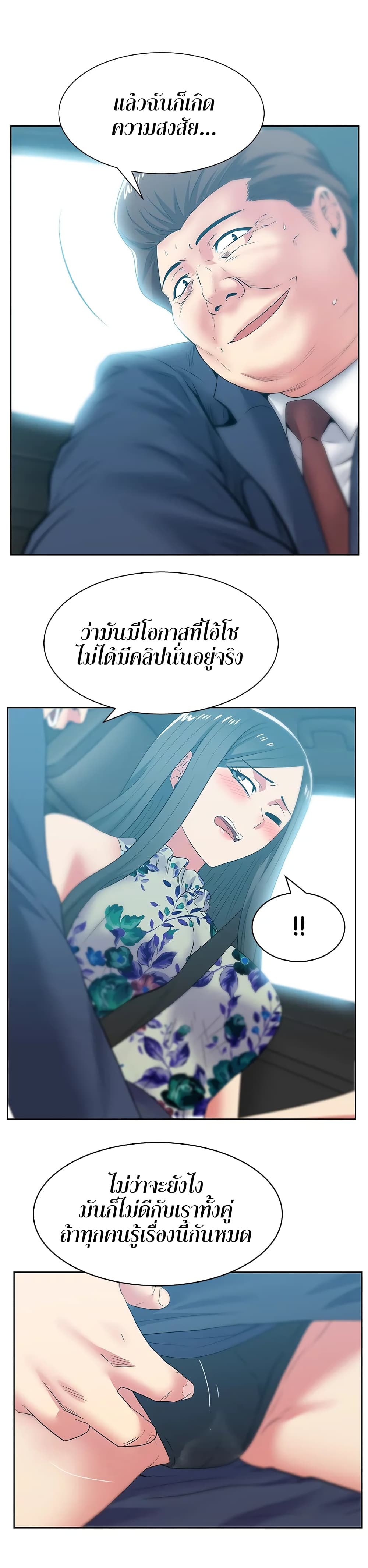 My Wife’s Friend – My Wife’s Friend – ตอนที่ 43 หน้า 21