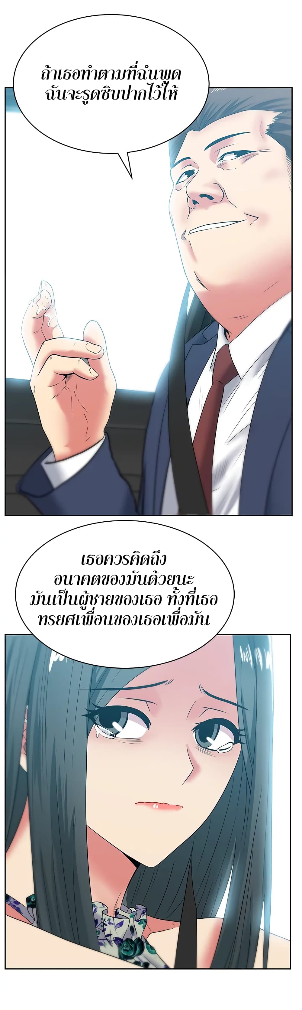 My Wife’s Friend – My Wife’s Friend – ตอนที่ 43 หน้า 22
