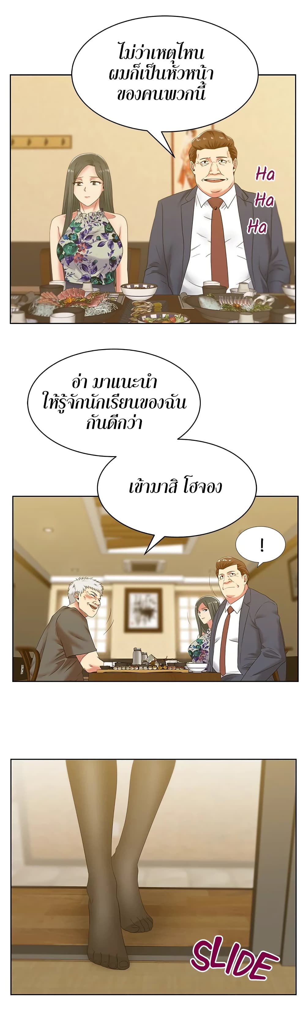My Wife’s Friend – My Wife’s Friend – ตอนที่ 44 หน้า 4