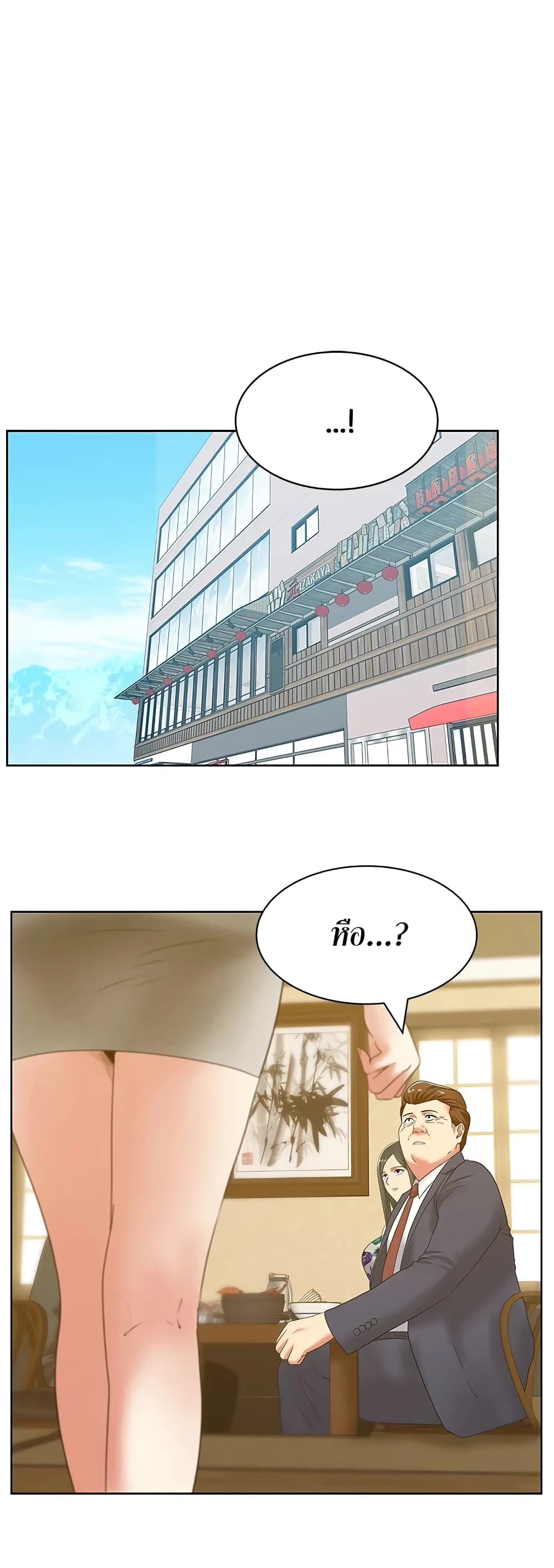 My Wife’s Friend – My Wife’s Friend – ตอนที่ 44 หน้า 7