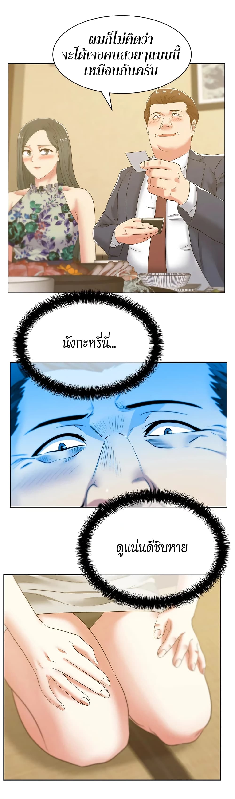 My Wife’s Friend – My Wife’s Friend – ตอนที่ 44 หน้า 10