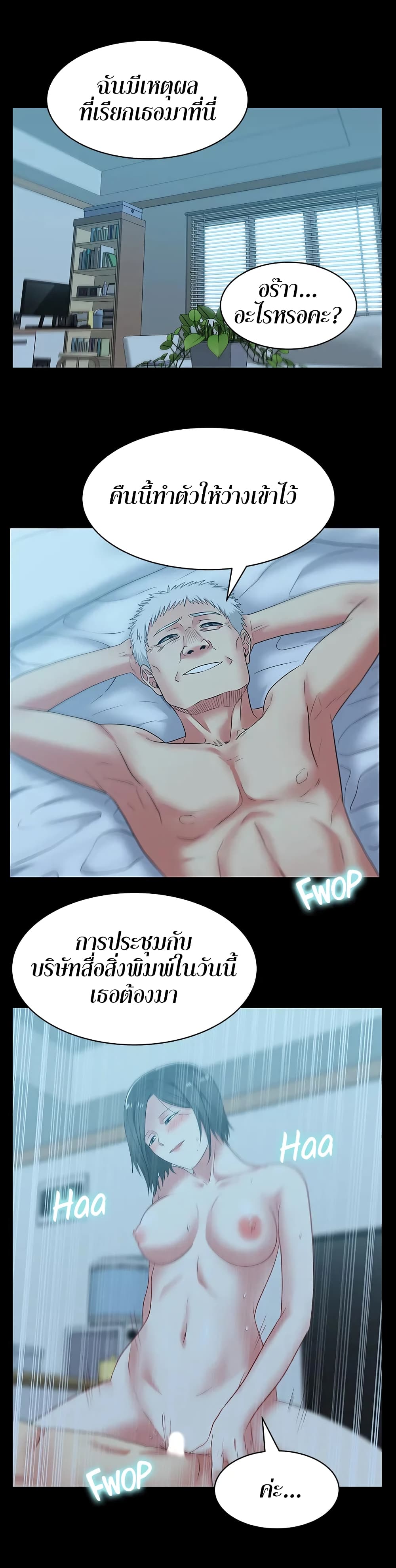 My Wife’s Friend – My Wife’s Friend – ตอนที่ 44 หน้า 13