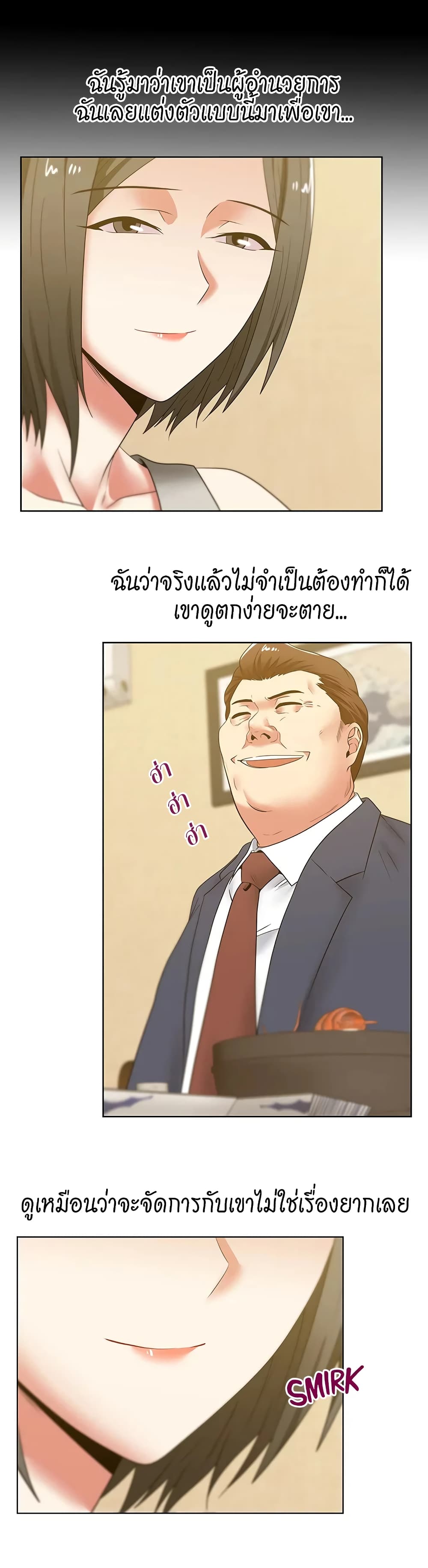 My Wife’s Friend – My Wife’s Friend – ตอนที่ 44 หน้า 18