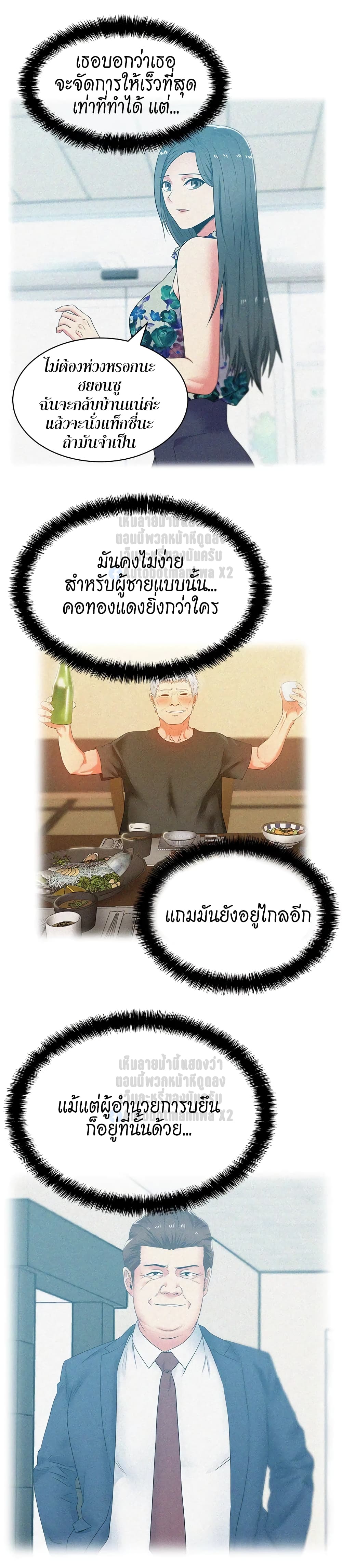 My Wife’s Friend – My Wife’s Friend – ตอนที่ 44 หน้า 23