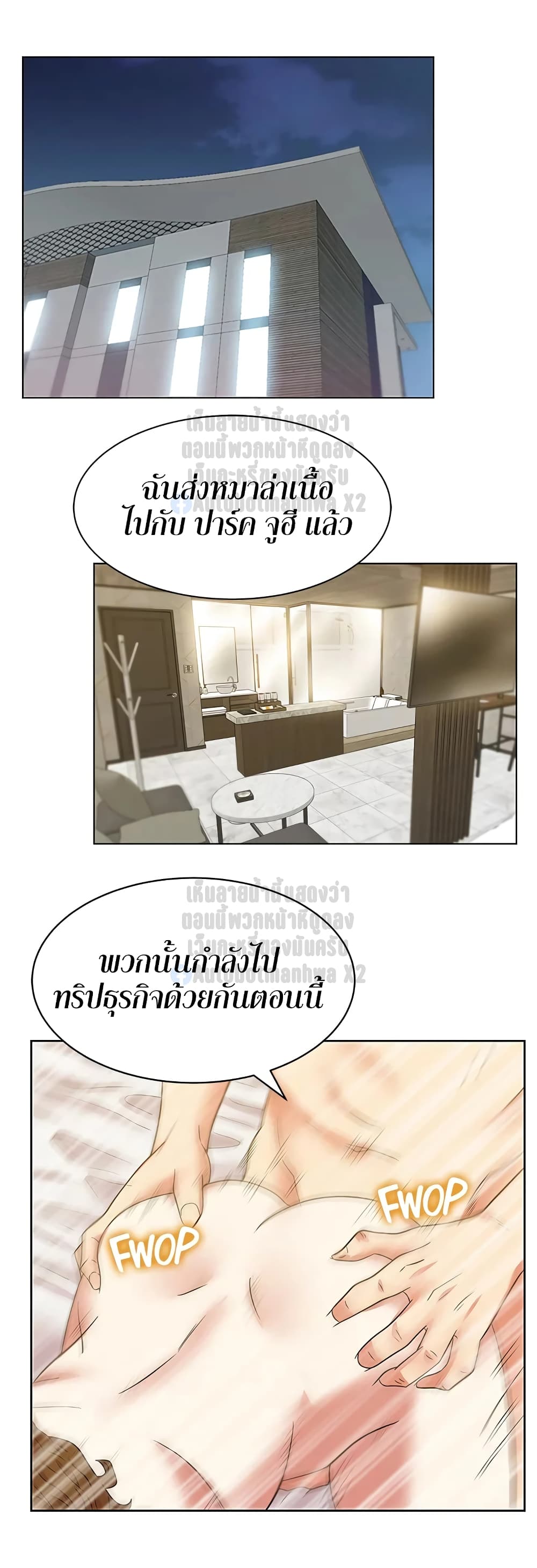 My Wife’s Friend – My Wife’s Friend – ตอนที่ 44 หน้า 25