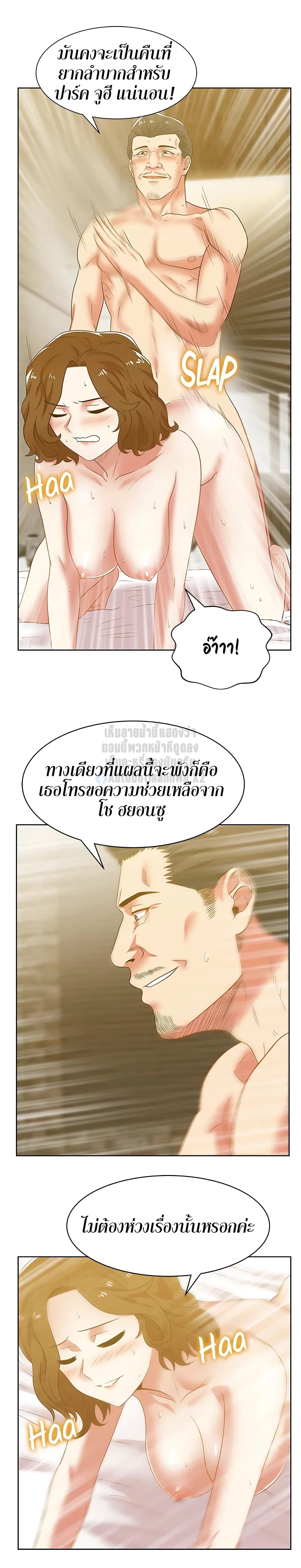 My Wife’s Friend – My Wife’s Friend – ตอนที่ 44 หน้า 27