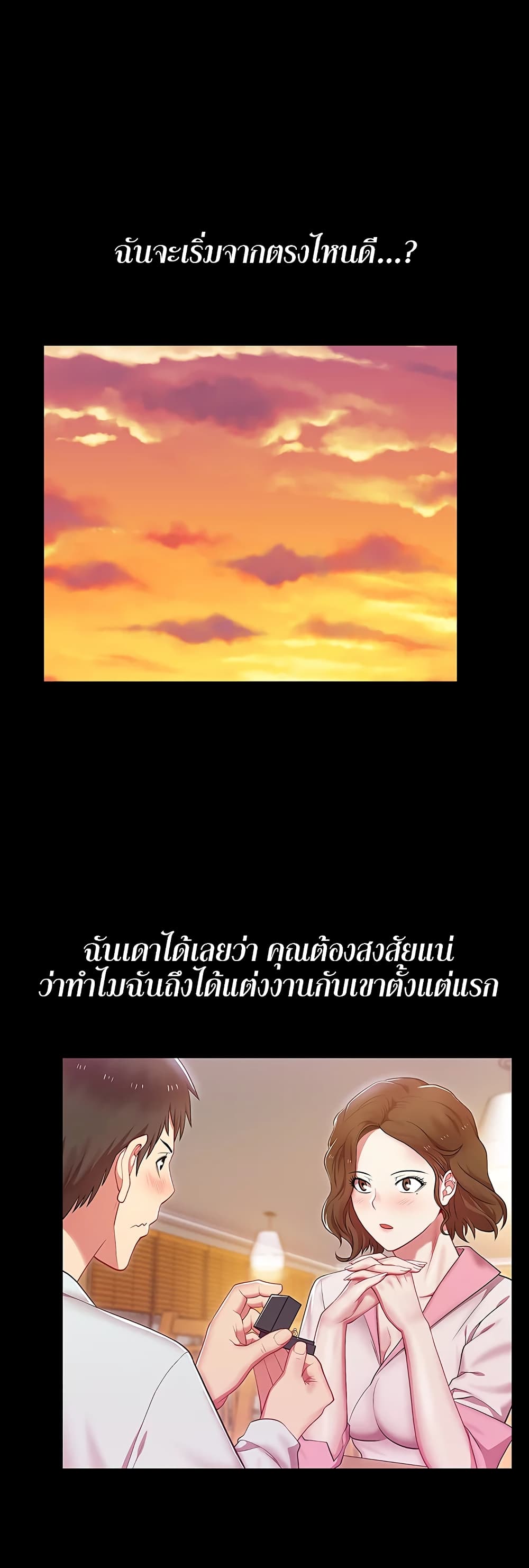 My Wife’s Friend – My Wife’s Friend – ตอนที่ 45 หน้า 7