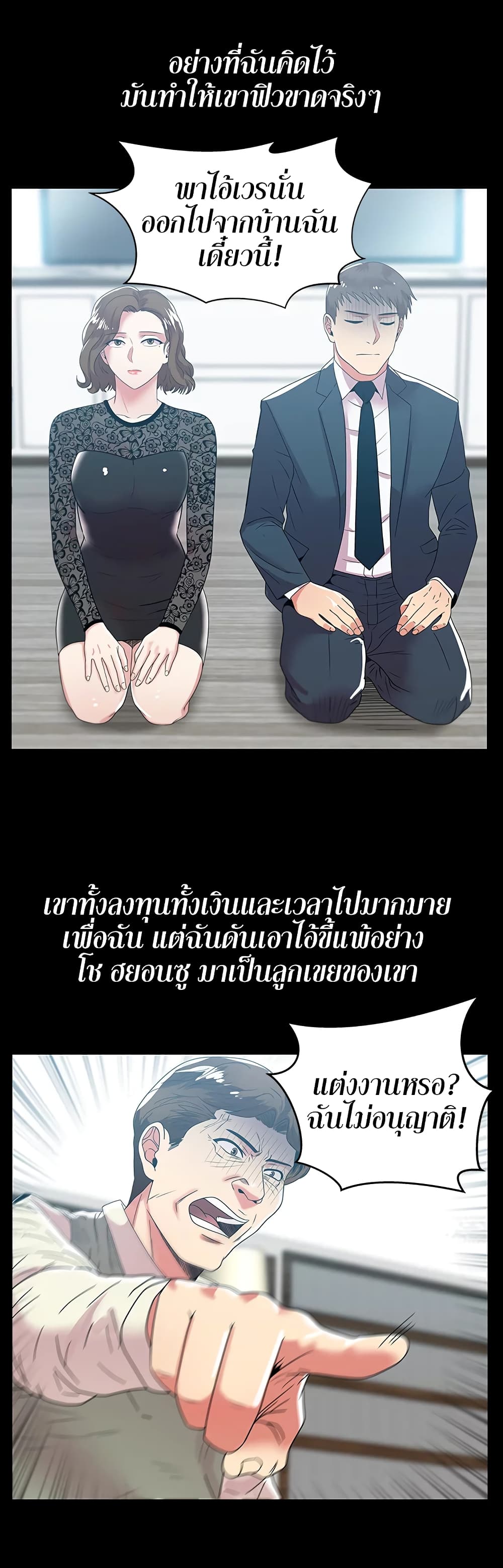 My Wife’s Friend – My Wife’s Friend – ตอนที่ 45 หน้า 9