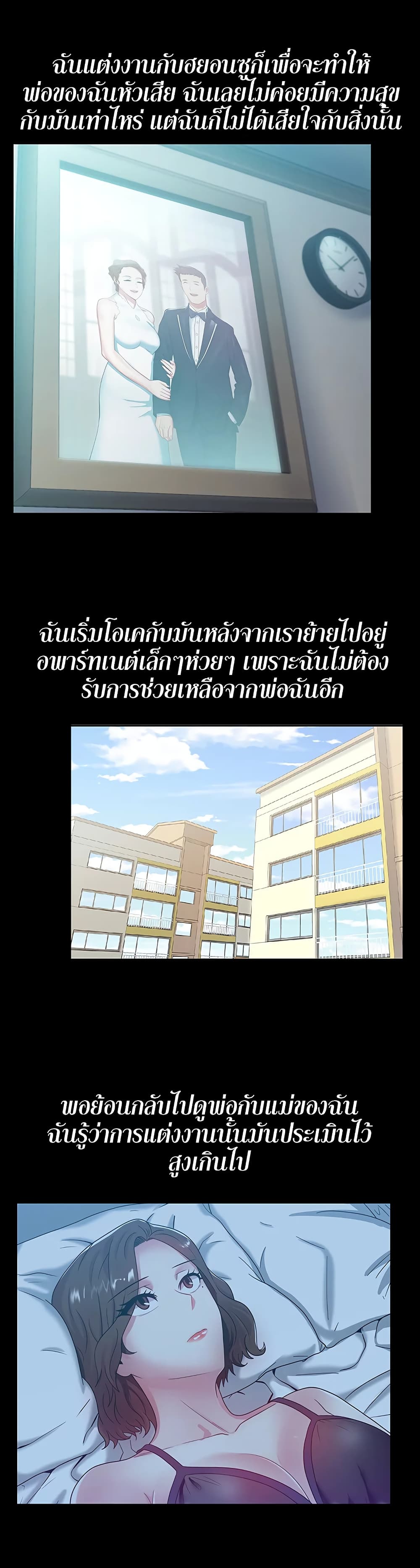 My Wife’s Friend – My Wife’s Friend – ตอนที่ 45 หน้า 11