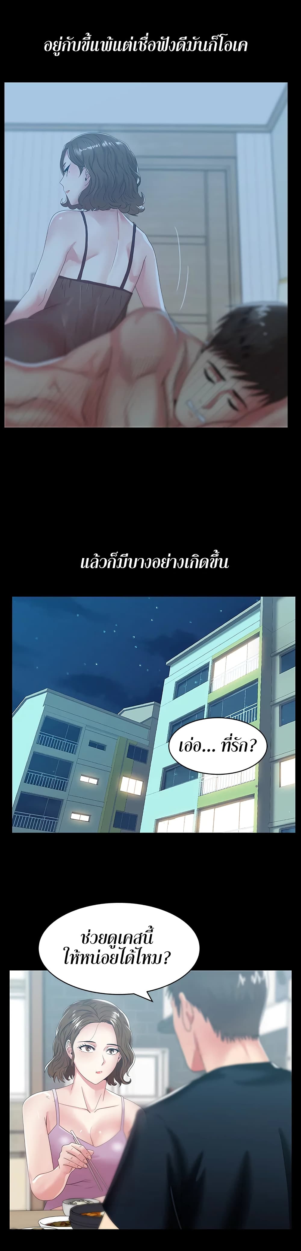 My Wife’s Friend – My Wife’s Friend – ตอนที่ 45 หน้า 12