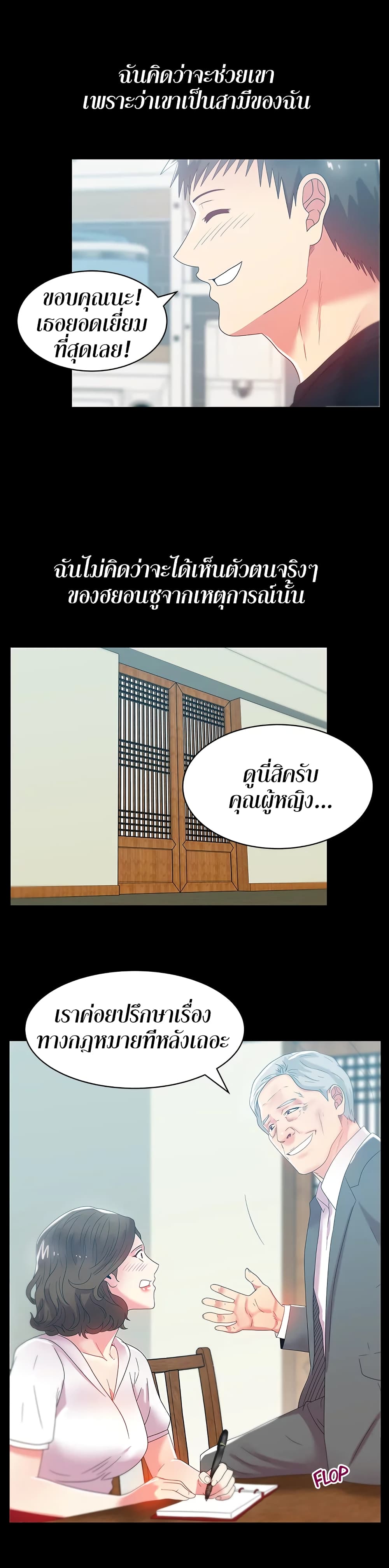 My Wife’s Friend – My Wife’s Friend – ตอนที่ 45 หน้า 14