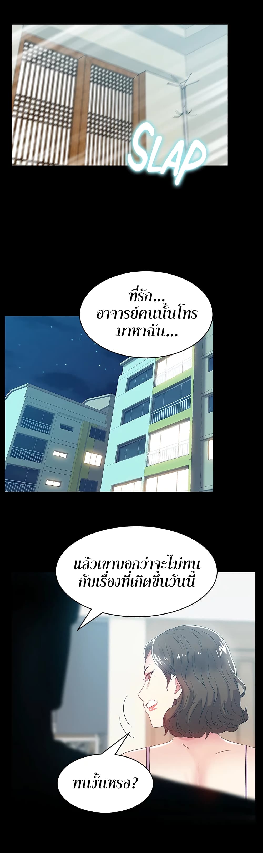 My Wife’s Friend – My Wife’s Friend – ตอนที่ 45 หน้า 17