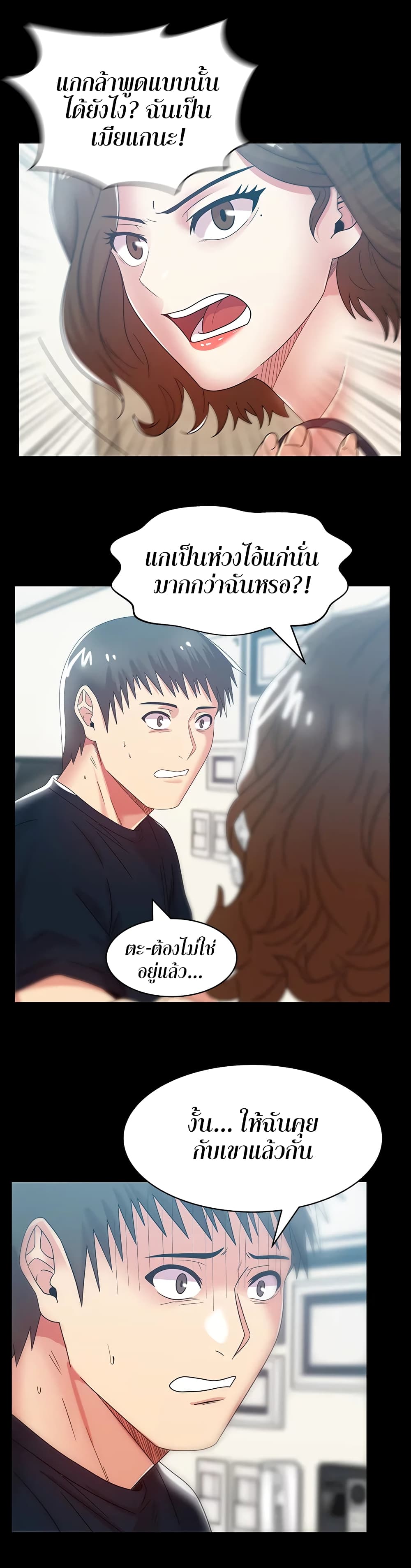 My Wife’s Friend – My Wife’s Friend – ตอนที่ 45 หน้า 19
