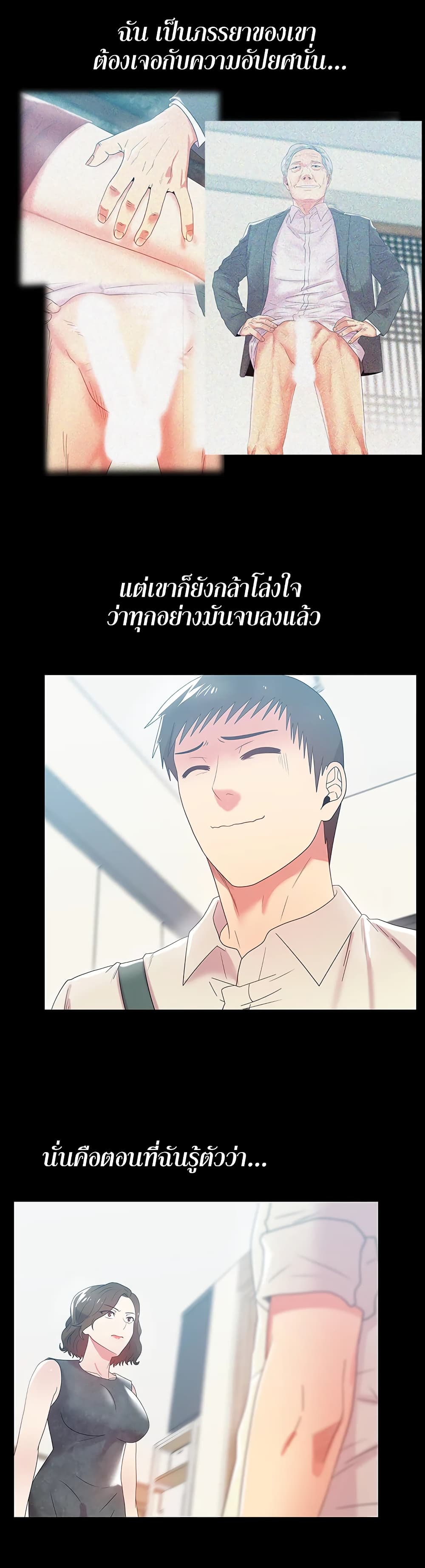 My Wife’s Friend – My Wife’s Friend – ตอนที่ 45 หน้า 25