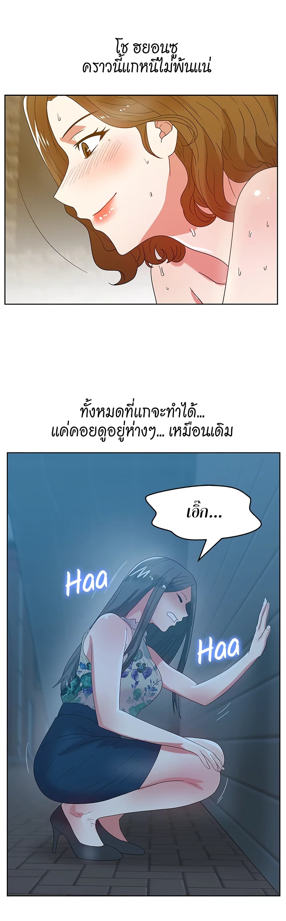 My Wife’s Friend – My Wife’s Friend – ตอนที่ 45 หน้า 29