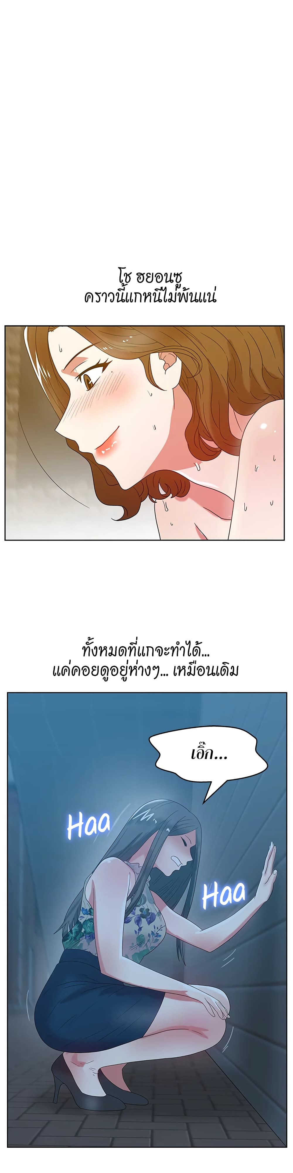 My Wife’s Friend – My Wife’s Friend – ตอนที่ 46 หน้า 2