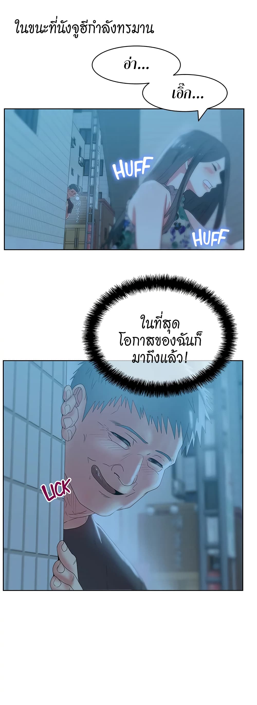 My Wife’s Friend – My Wife’s Friend – ตอนที่ 46 หน้า 3