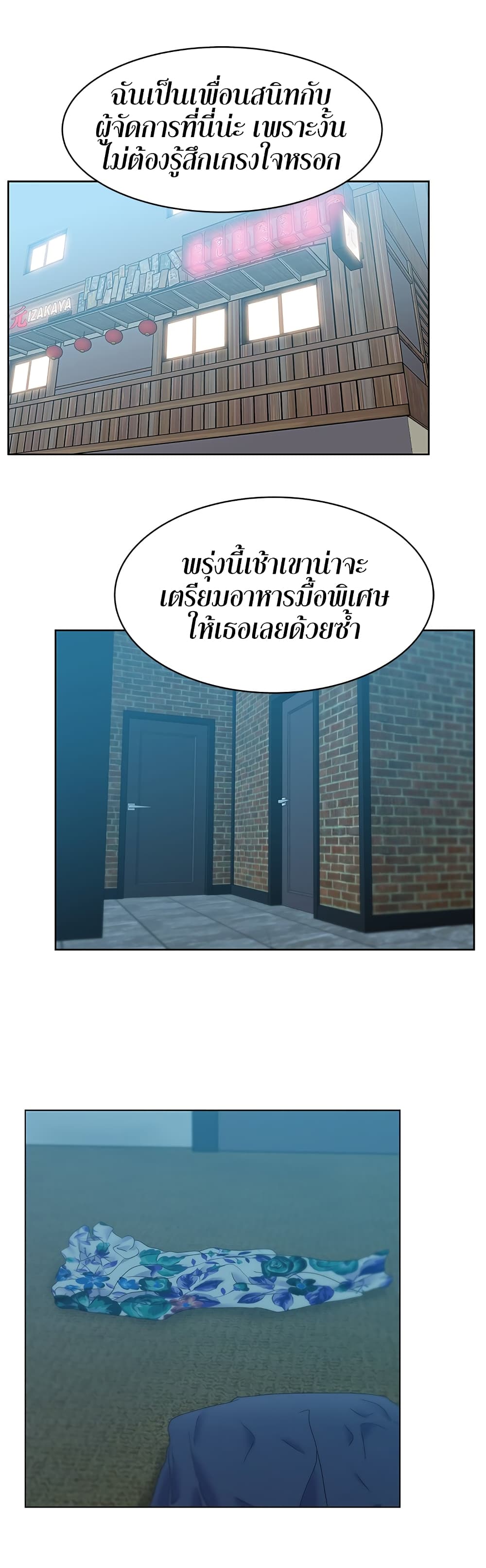 My Wife’s Friend – My Wife’s Friend – ตอนที่ 46 หน้า 12