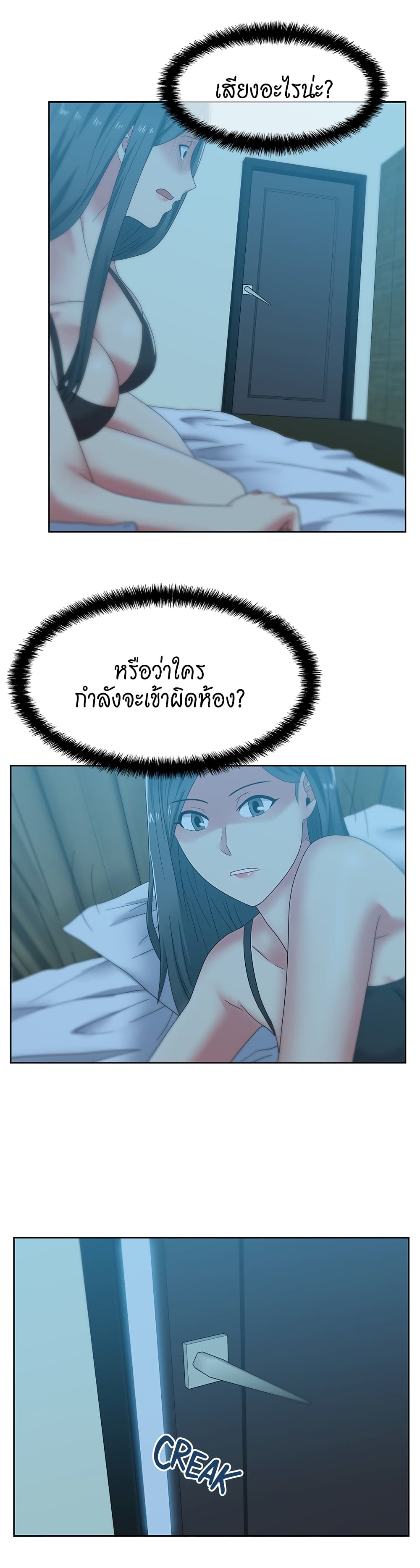 My Wife’s Friend – My Wife’s Friend – ตอนที่ 46 หน้า 14