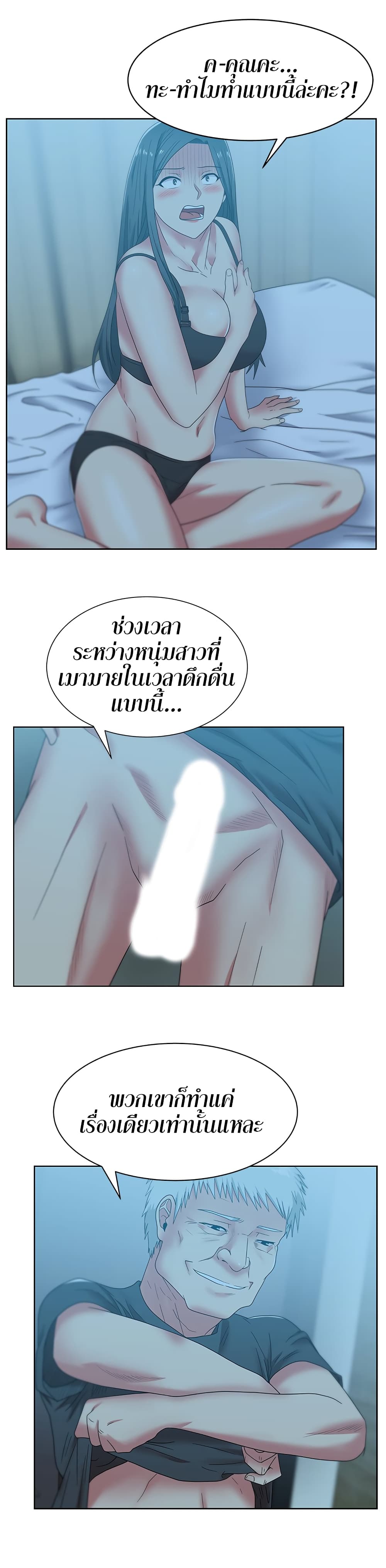 My Wife’s Friend – My Wife’s Friend – ตอนที่ 46 หน้า 18
