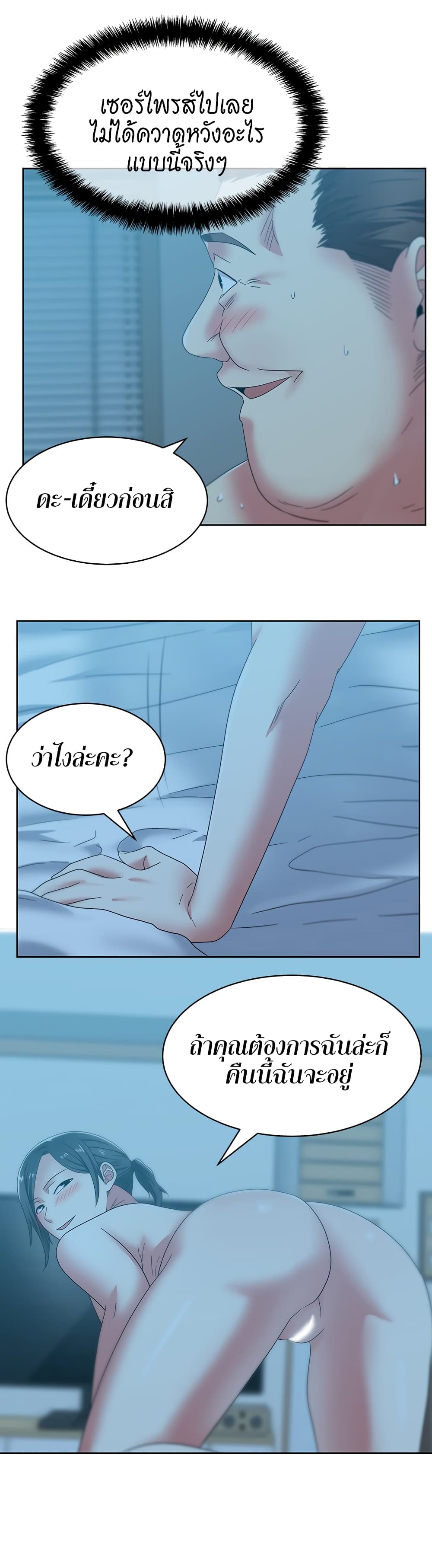 My Wife’s Friend – My Wife’s Friend – ตอนที่ 46 หน้า 27