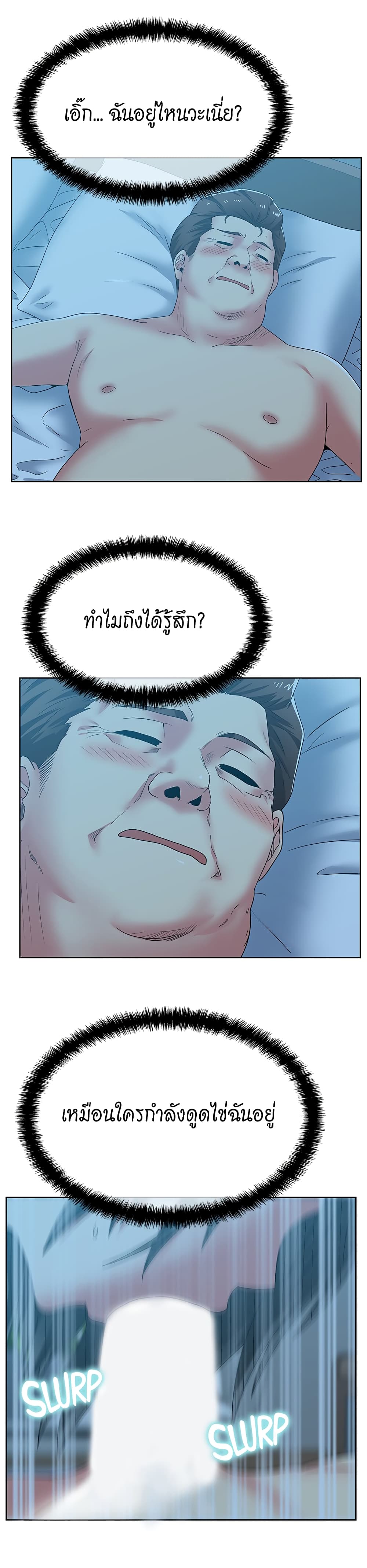 My Wife’s Friend – My Wife’s Friend – ตอนที่ 47 หน้า 3