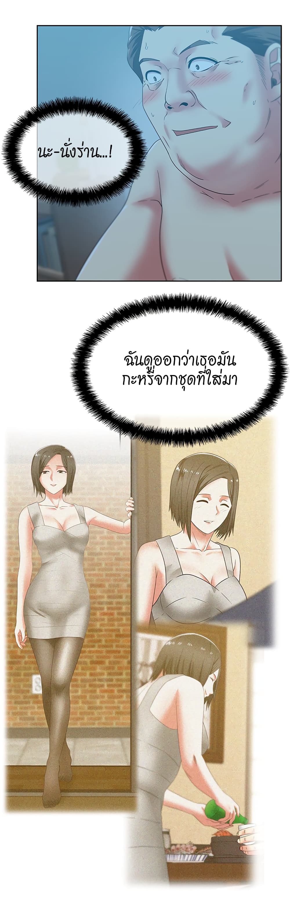 My Wife’s Friend – My Wife’s Friend – ตอนที่ 47 หน้า 8