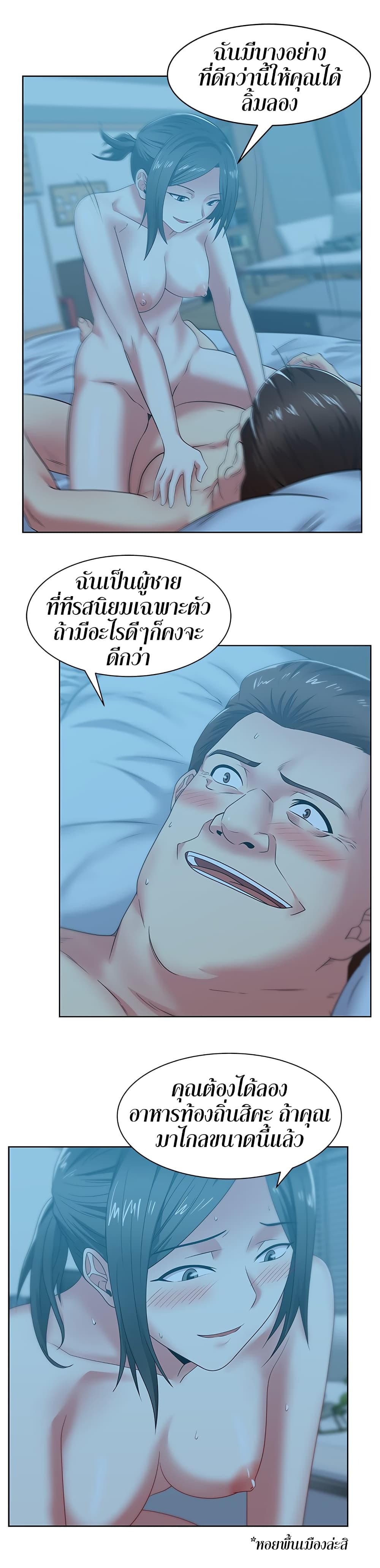 My Wife’s Friend – My Wife’s Friend – ตอนที่ 47 หน้า 15