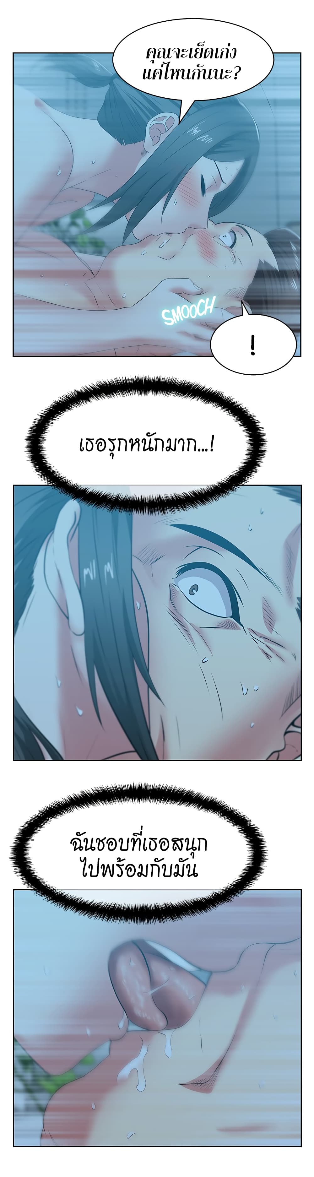 My Wife’s Friend – My Wife’s Friend – ตอนที่ 47 หน้า 18
