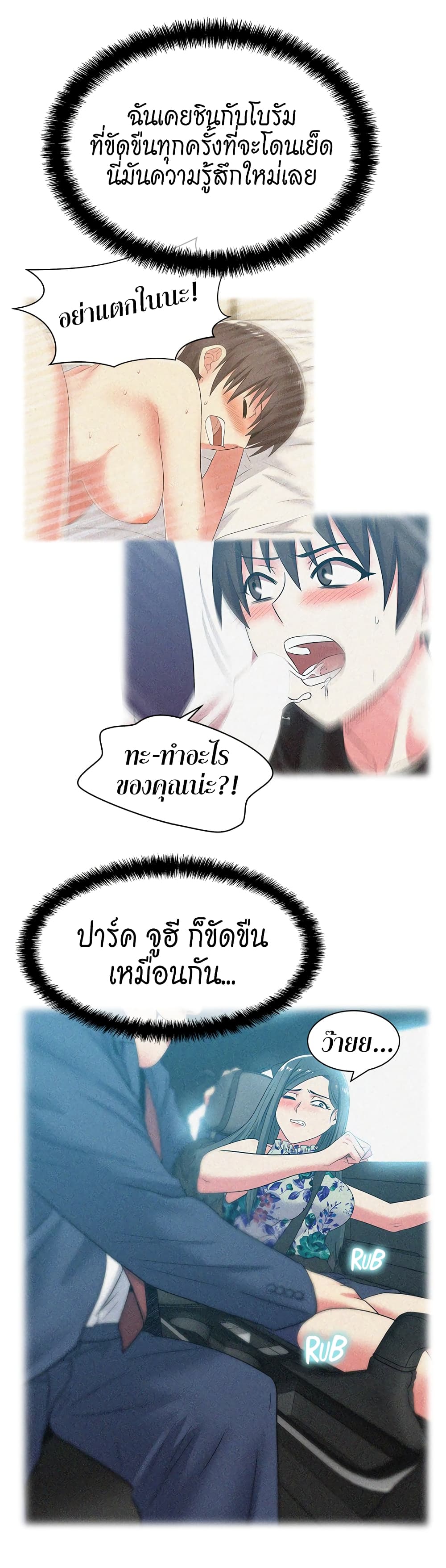 My Wife’s Friend – My Wife’s Friend – ตอนที่ 47 หน้า 19