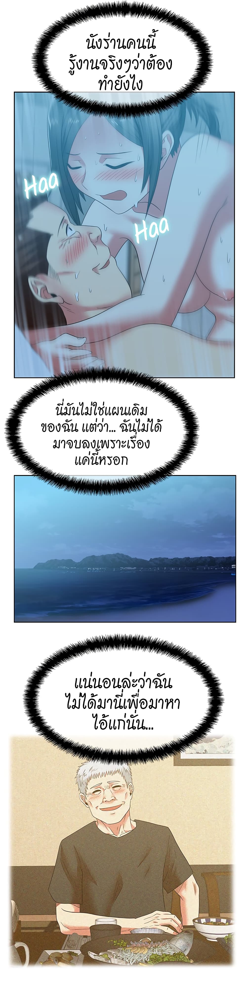 My Wife’s Friend – My Wife’s Friend – ตอนที่ 47 หน้า 20