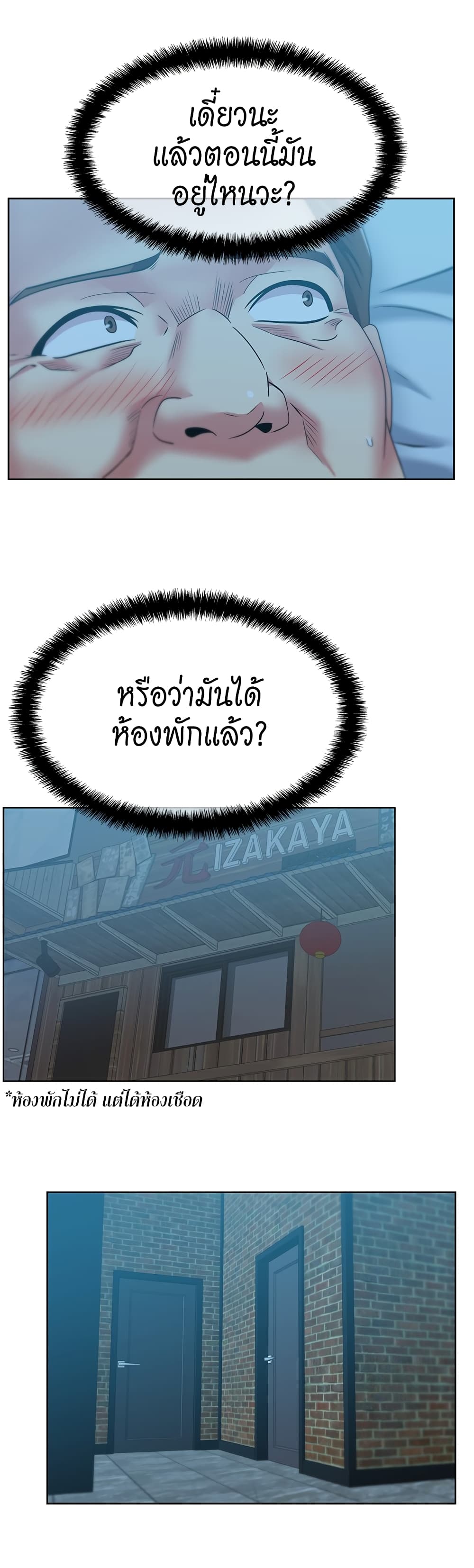 My Wife’s Friend – My Wife’s Friend – ตอนที่ 47 หน้า 23