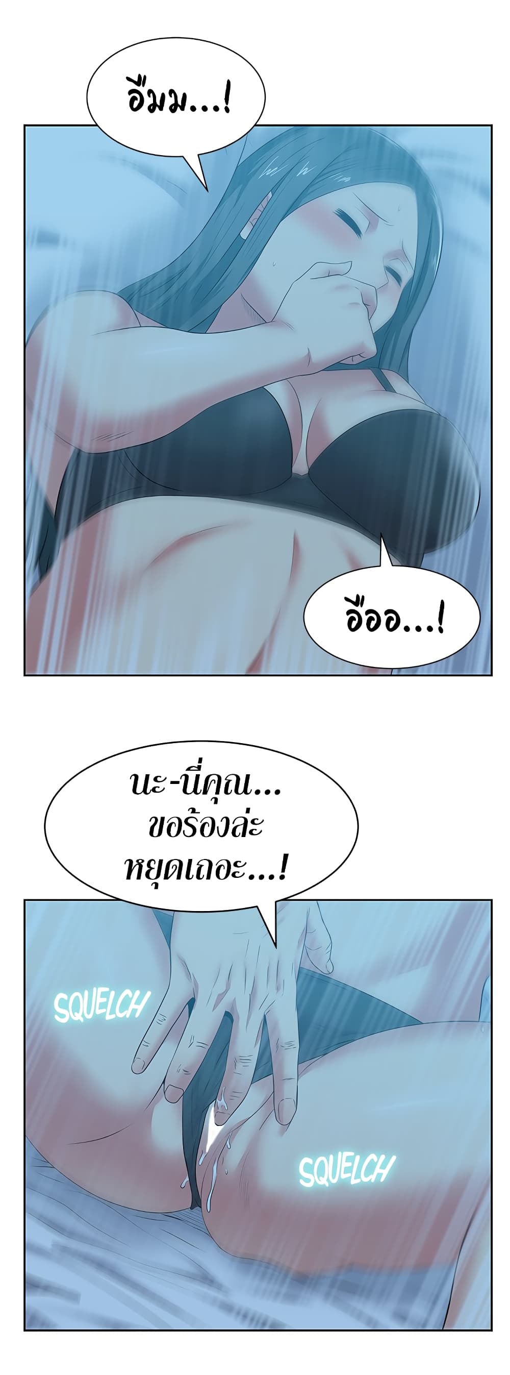 My Wife’s Friend – My Wife’s Friend – ตอนที่ 47 หน้า 24
