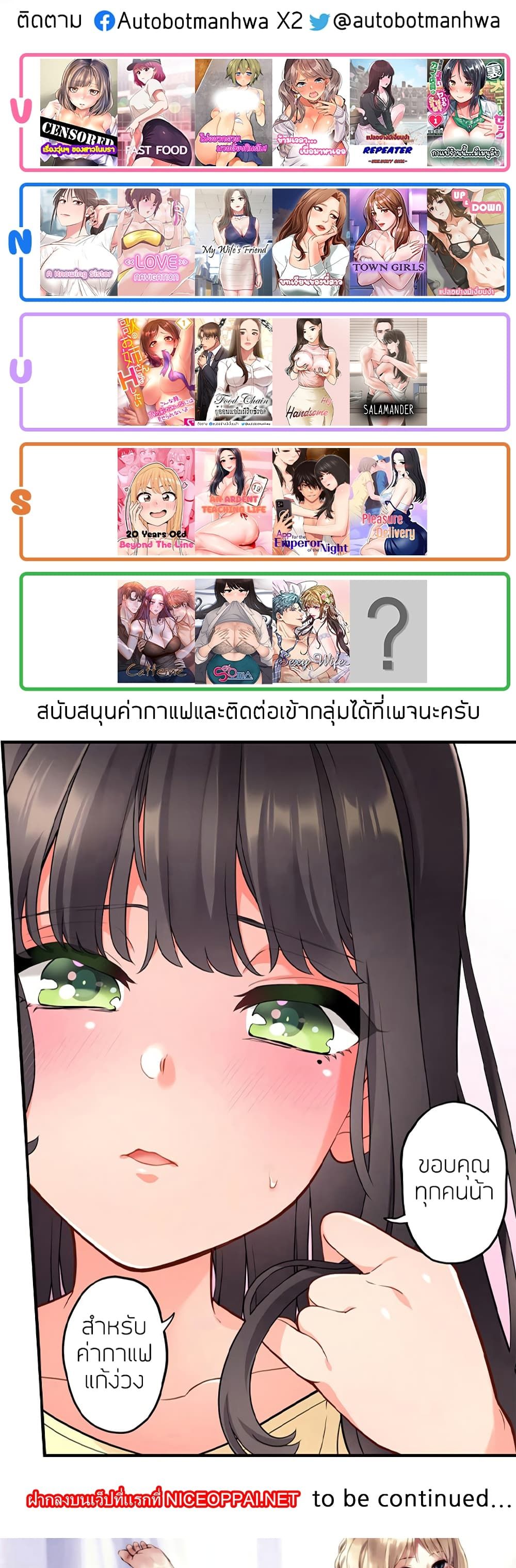 My Wife’s Friend – My Wife’s Friend – ตอนที่ 47 หน้า 36