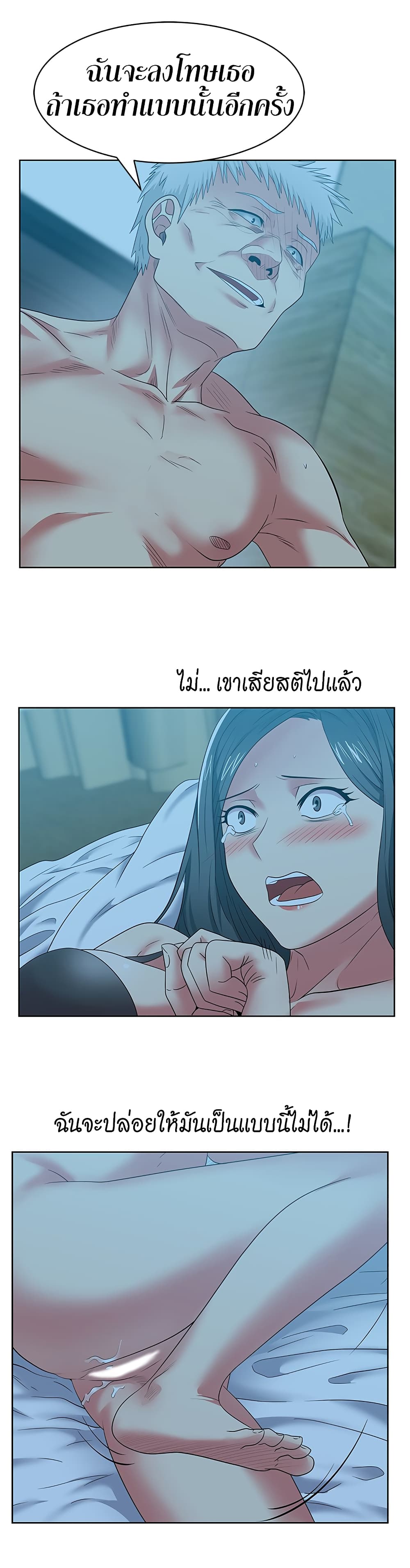 My Wife’s Friend – My Wife’s Friend – ตอนที่ 48 หน้า 3